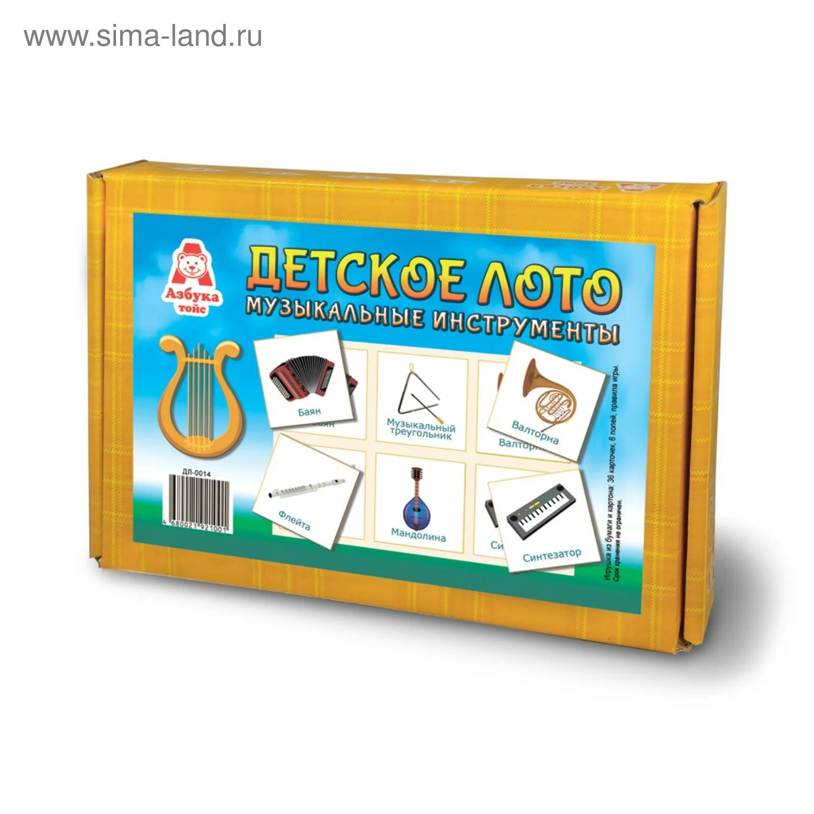 Музыкальное лото в москве где