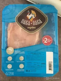 Папа пава