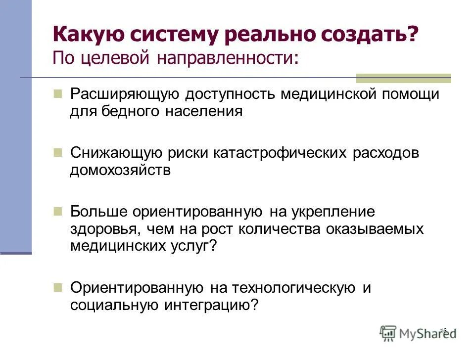 Целевое направление на учёбу. Как не отрабатывать целевое направление в медицинский. Целевой прием в медицинские вузы. Как не отрабатывать целевое направление в медицинский. Целевое направление в медицинский вуз.