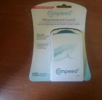 Пластырь от герпеса