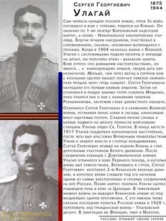 Георгиевич по головам