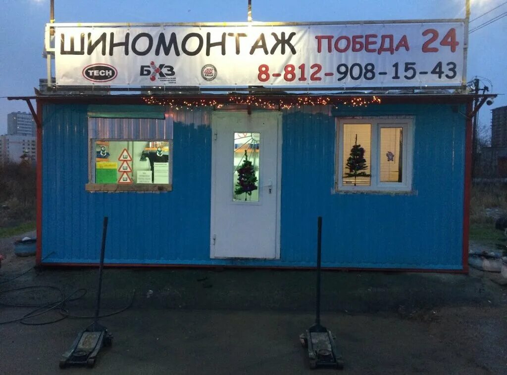 шиномонтаж шушары. колесный рай нягань. шиномонтаж шинная лига на м4. шиномонтаж шушары. шиномонтаж шушары.