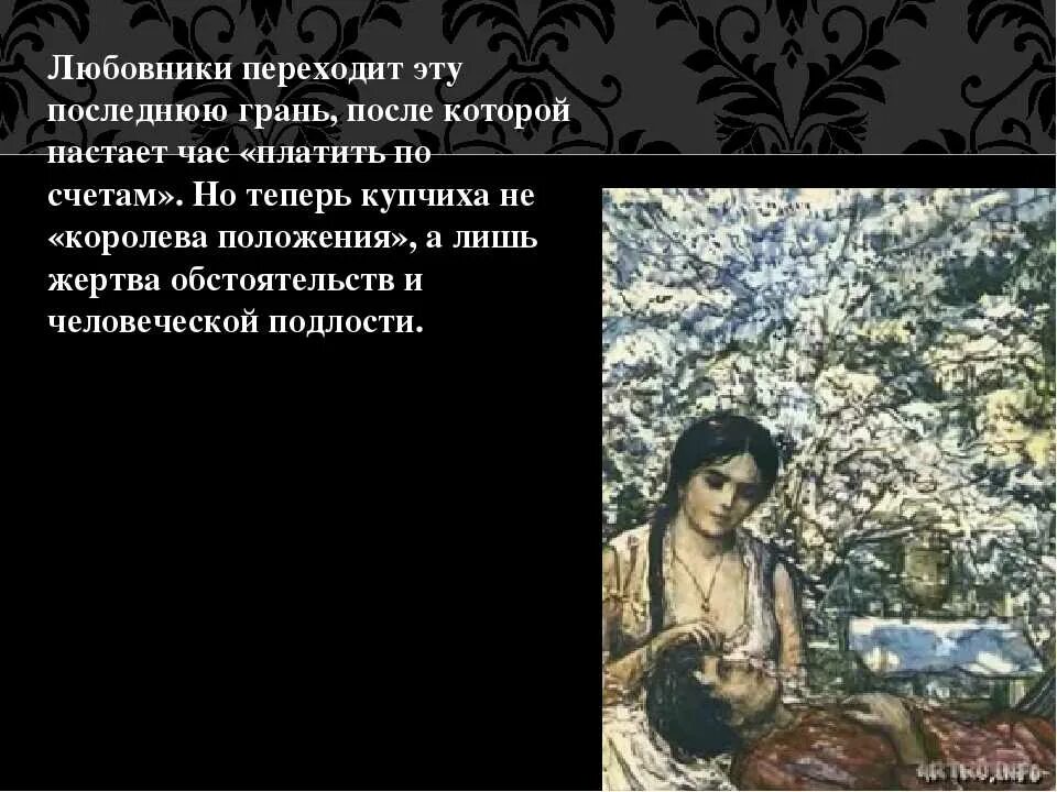 Лесков леди макбет краткое содержание. Катерина измайлова лесков. лесков макбет мценского уезда. «леди макбет мценского уезда» николая лескова. леди макбет мценского уезда иллюстрации.
