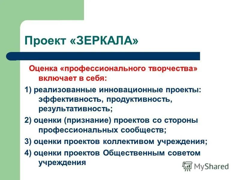 сообщество профессиональной оценки. выполнение индивидуального плана. уровень профессиональной мобильности. информационный уровень характеризуется. установление дополнительных ограничений основания.
