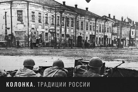 Город в годы вов