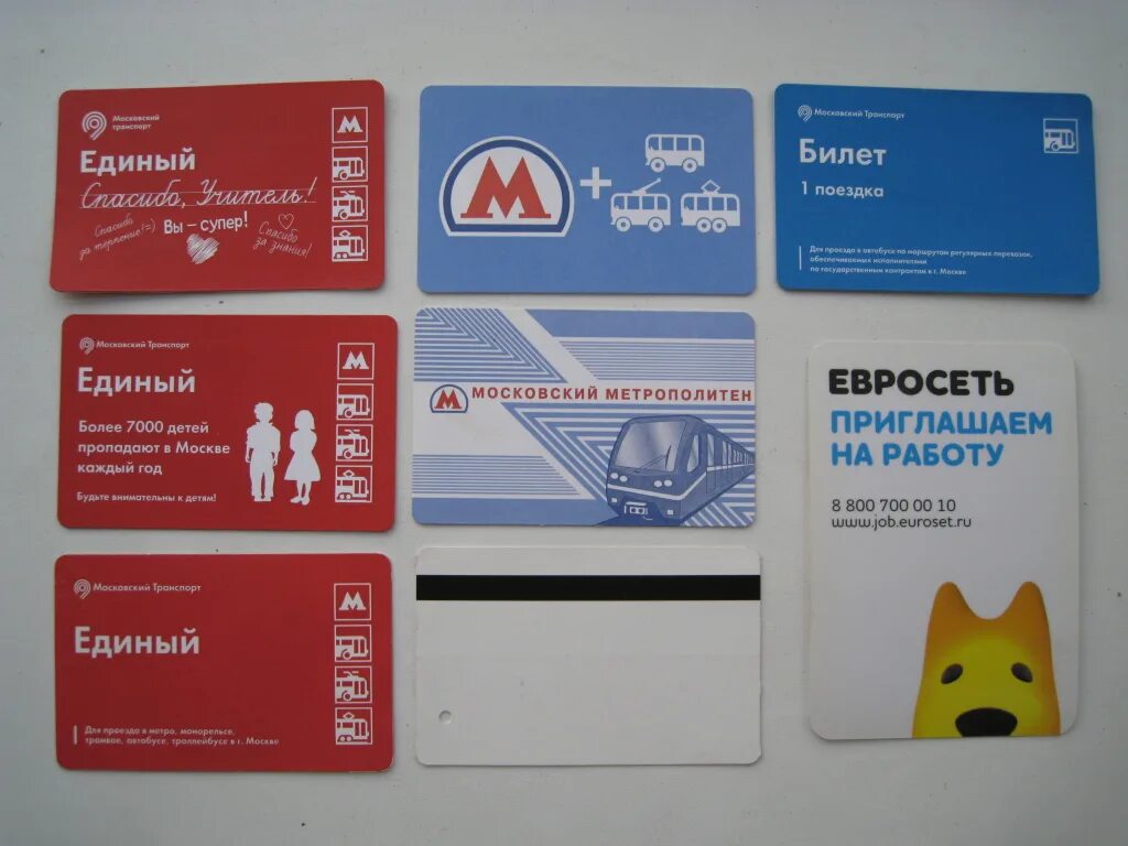 Какие билеты в метро. Билет метро. Билет Московского метрополитена. Одноразовые билеты в метро. Проездной на метро.