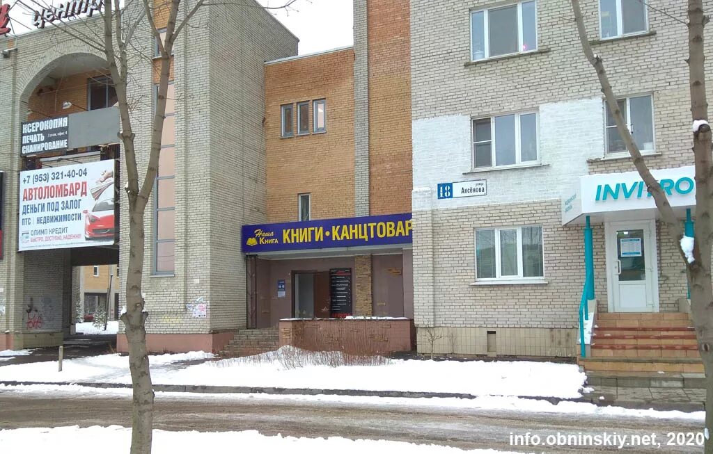 обнинск аксёново 18 а. дц арена обнинск. калужская область, обнинск, ул. ортио обнинск улица аксёнова 18б. аксенова 18.