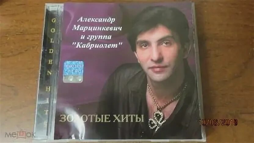 Кабриолет хранитель