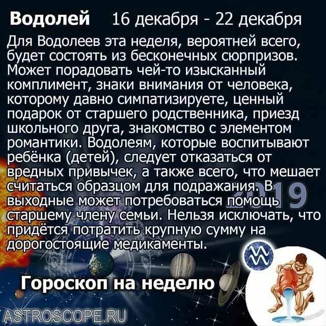 Водолей женщина. Точные даты водолея. Знак водолея. Какой месяц знак зодиака. Предсказания для водолеев.