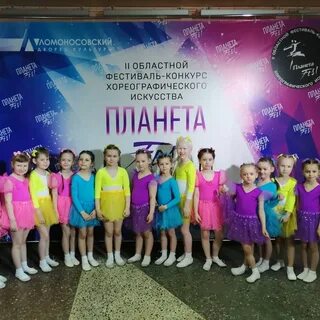 Планета танцев