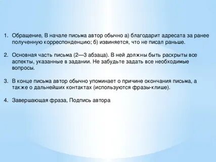 Письмо автору 4 класс