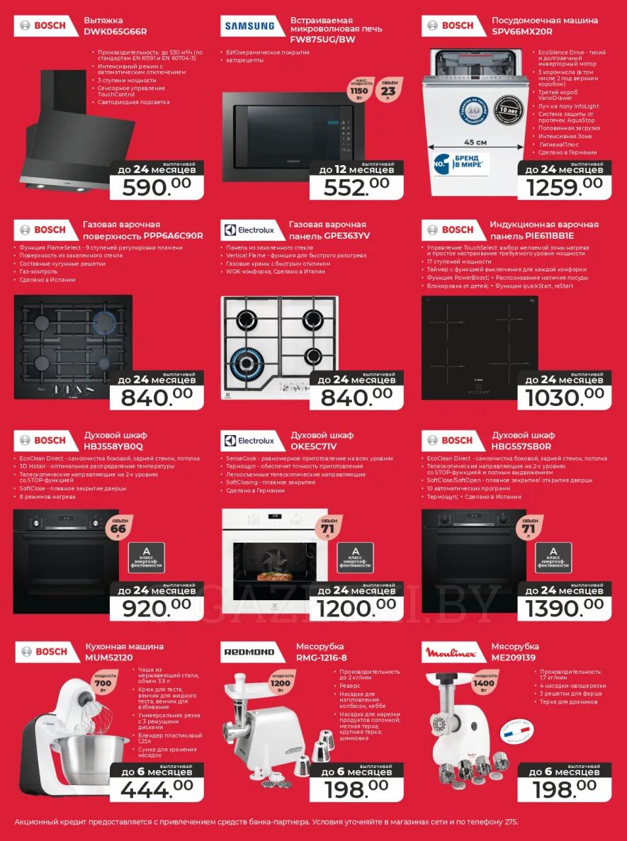 5 элемент в жлобине каталог товаров с ценами акции скидки. 5 элемент жлобин. 5 элемент жлобин. Элементы каталога товаров. 5 элемент магазин.