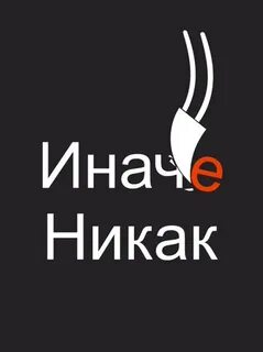 Она никак не