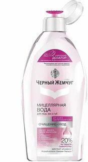Черный жемчуг мицеллярная