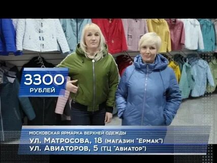 Каталог одежды красноярск