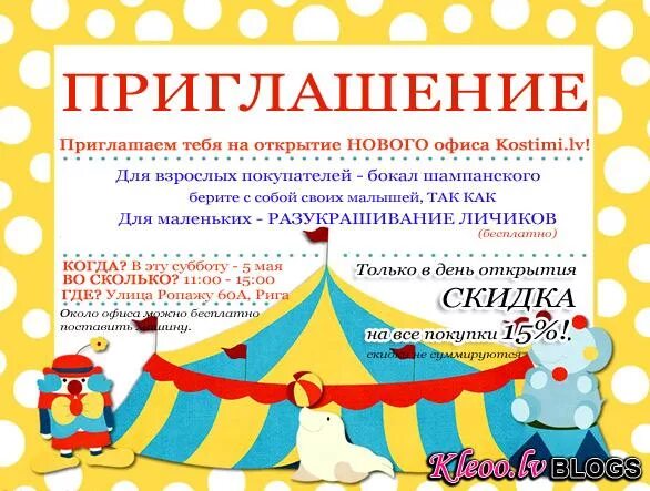 Сообщить пригласить. Сообщить пригласить