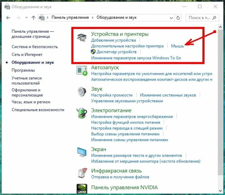 Как пользоваться ноутбуком без мышки. Регулировка громкости на ноутбуке. где на компьютере настройки мышки. где в компьютере мышкой управлять. настройка ноутбука.