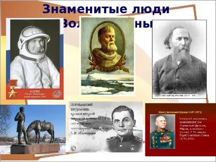 Область знаменита