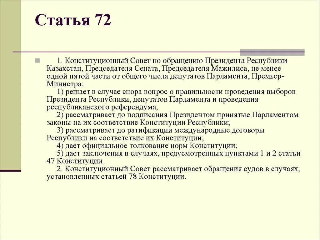 Сколько статей в рк