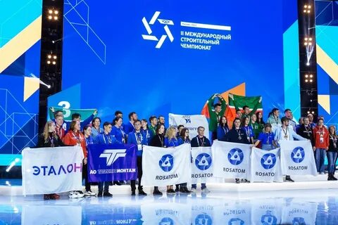 Строительный чемпионат 2023