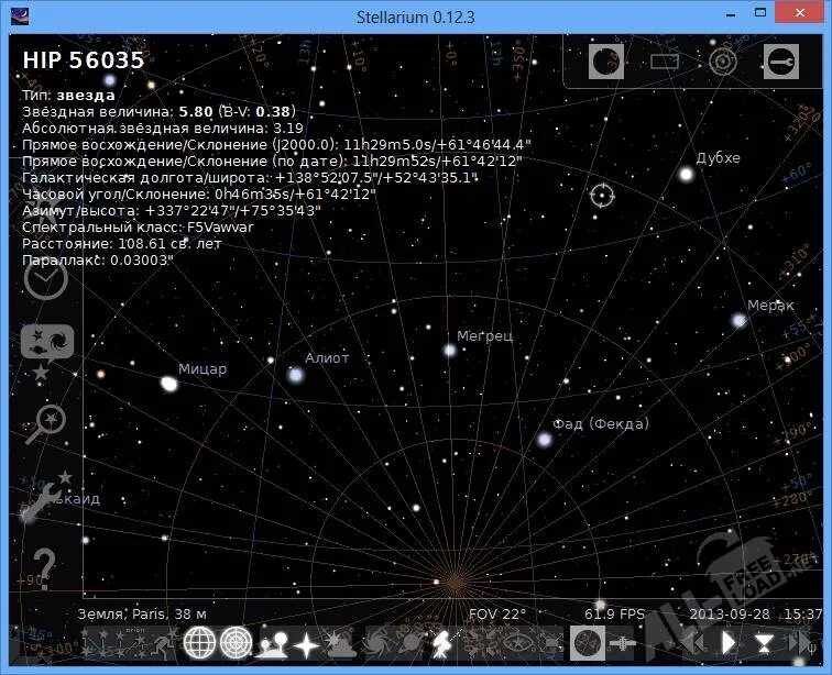 Приложение stellarium. Приложение stellarium