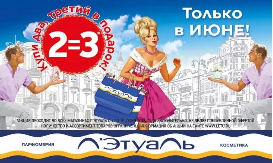 Летуаль ульяновск каталог