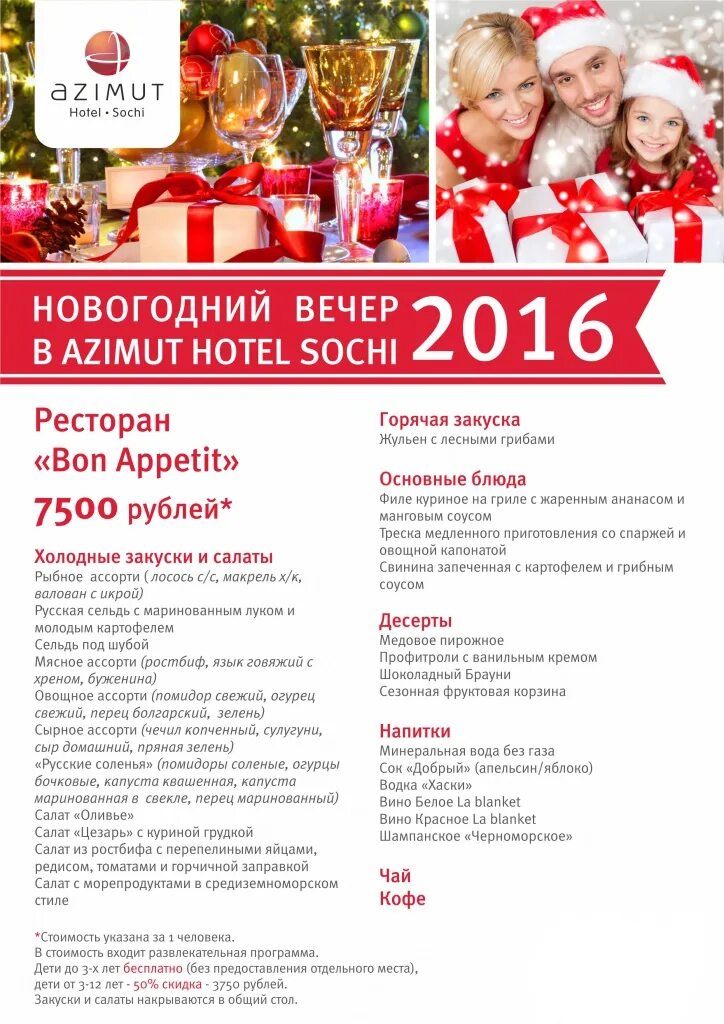 сочи парк отель новогодняя ночь. сочи парк отель программы на новый год. новый год в сочи парке. новый год имеретинский курорт. сочи парк отель программы на новый год.