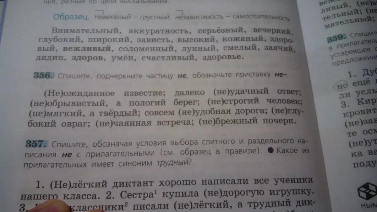Сделать фонетический разбор слова вьюга 5 класс. Глаголы неопределенной формы 3го лица. Найдите в тексте фразеологизмы. Перепишите подчеркните главный. Перепишите подчеркните главный.