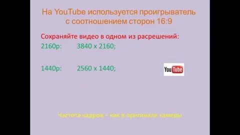 Соотношение 1 1 видео