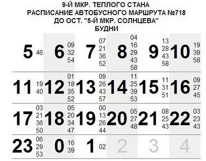 Расписание автобусов мещерино воскресенск