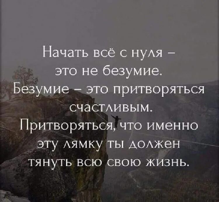Смысл жизни человека цитаты. Высказывания о жизни. афоризмы про жизнь. цитаты для статуса. афоризмы про новую жизнь.