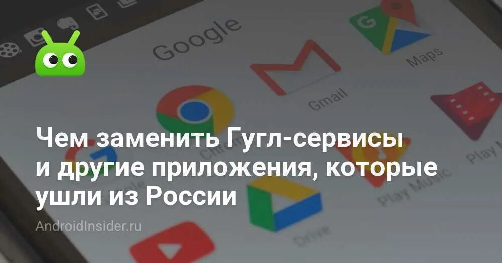 Альтернативы Google Photos