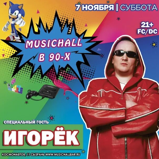 Игорёк - YouTube
