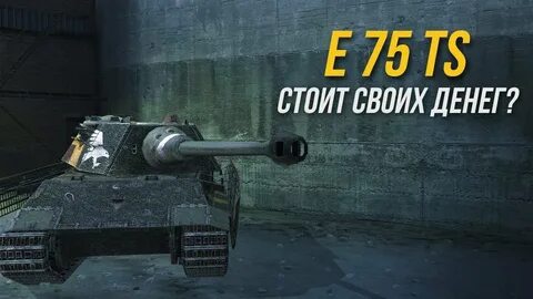Обзор танка тс 54