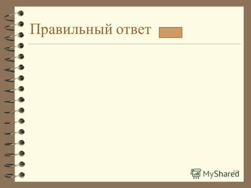 Содержание четвертый. Содержание четвертый