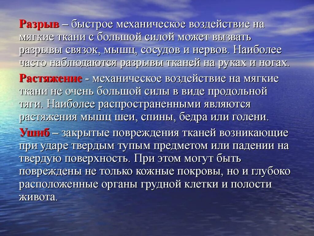 Разрыв связок мышц сухожилий сосудов и нервов. Разрыв связок, мышц, сухожилий, сосудов и нервов вызывает:. Разрыв связок мышц сухожилий и нервов как правило вызывает. Взять разрыв