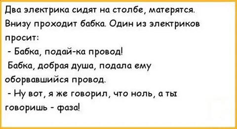 Сидят два