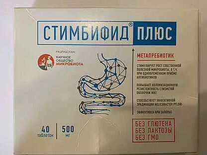 Стимбифид плюс