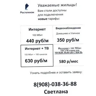 Домашний интернет теле 2