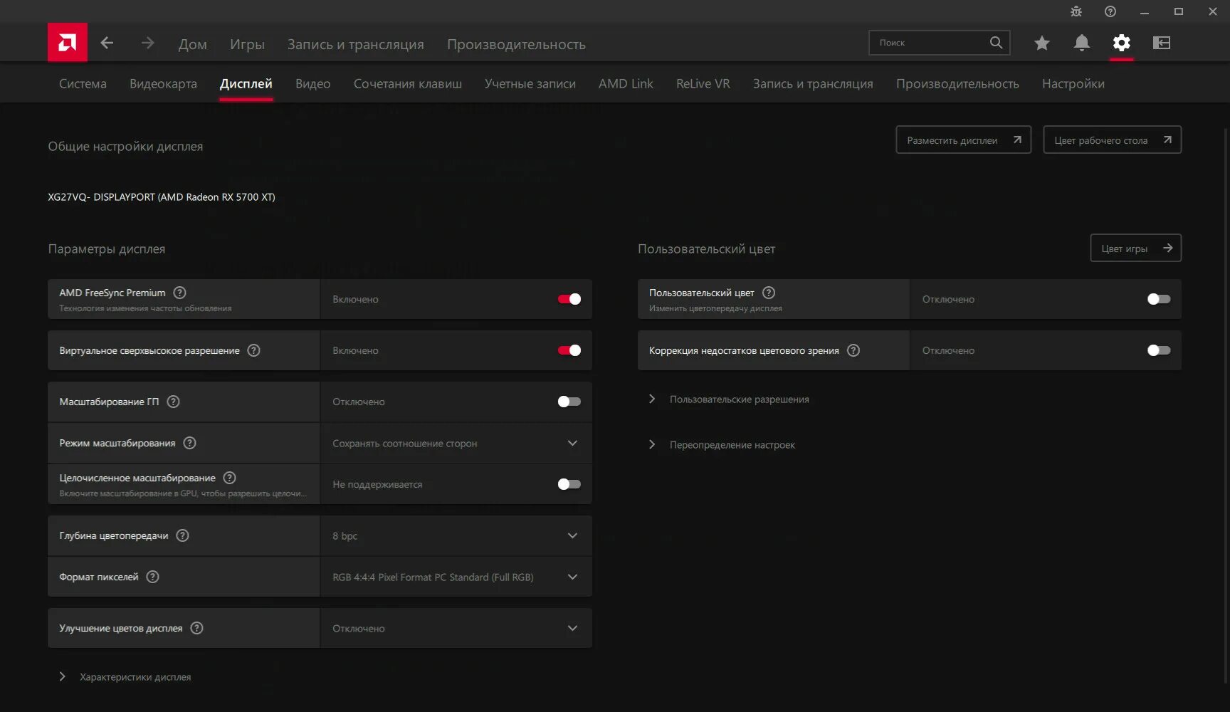 Amd software adrenalin как удалить. Amd software adrenalin как удалить