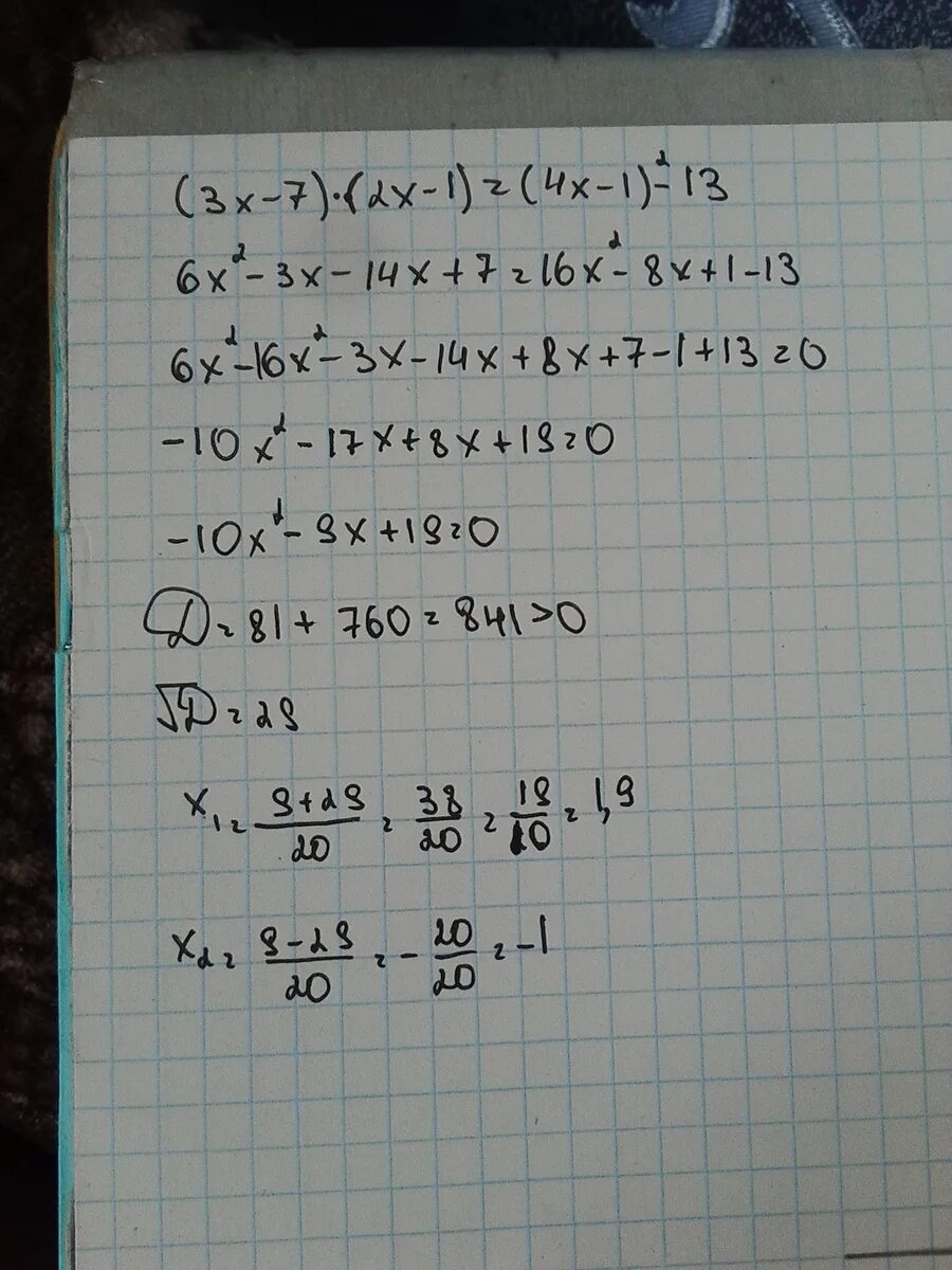 5x 13 6 5x 7. 3x-7=4(2x-3)-5 решение. (2x+3)2=(-x-7)2. X-1 В квадрате. X-7 В квадрате.