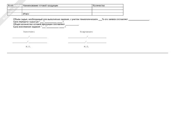 Форма задания заказчика. Задание заказчика образец. Техническое задание для подрядчика образец. Техническое задание на выполнение. Техническое задание на оказание услуг образец.