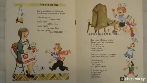 Настя мама текст