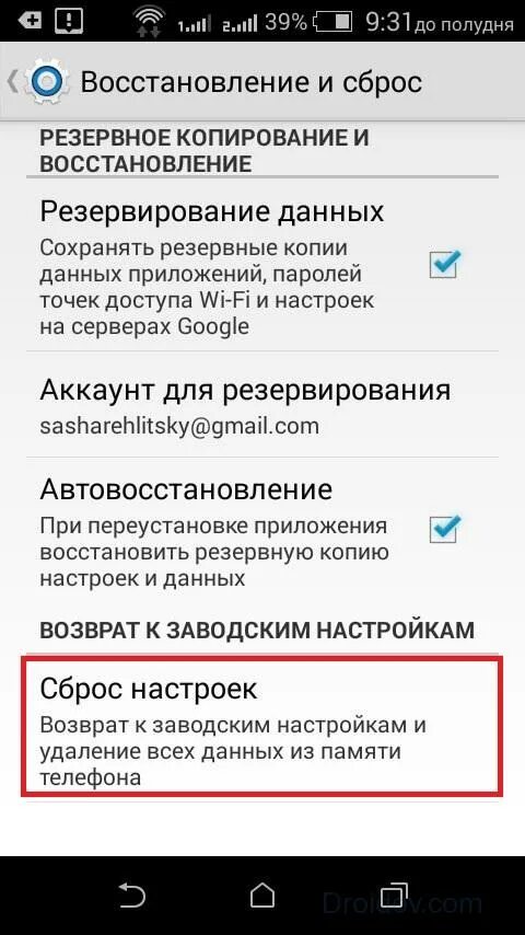 Как вернуть заводской андроид