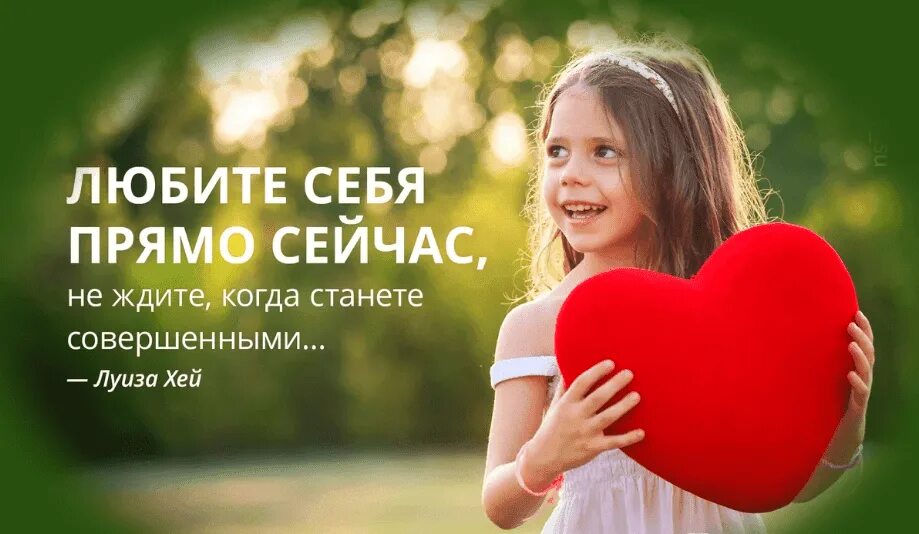 Мечты о будущем. Вредная девчонка. Лучше быть любимой врединой. Любимому совершенству. В любви нет страха библия.