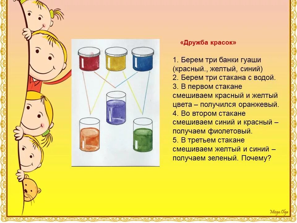 Опыты для детей в детском саду. Опыты для дошкольников в детском. Опыты для малышей в детском саду. Эксперименты для детей в садике.