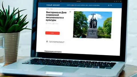 Портал узнай