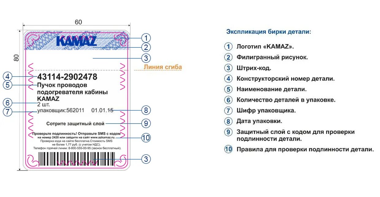 Как проверить подлинность магазина