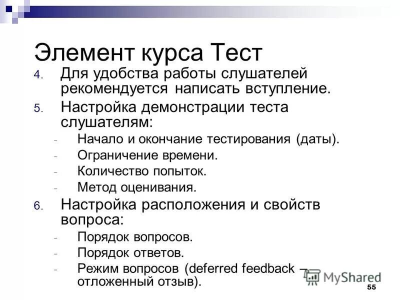 Политический курс тест