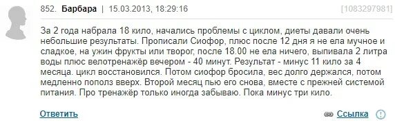 Сиофор для похудения как принимать отзывы. Сиофор 500 схема приема. как долго можно пить сиофор. сиофор сколько времени пить. способ применения сиофора для похудения.